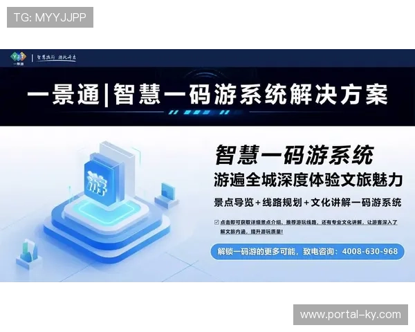 数字化升级阶段下票务系统与交管数据打通 缩短了游客离场后的疏散时间